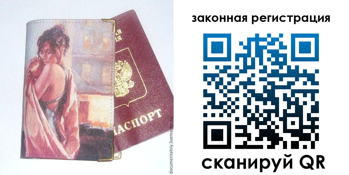 регистрация в Ярцево