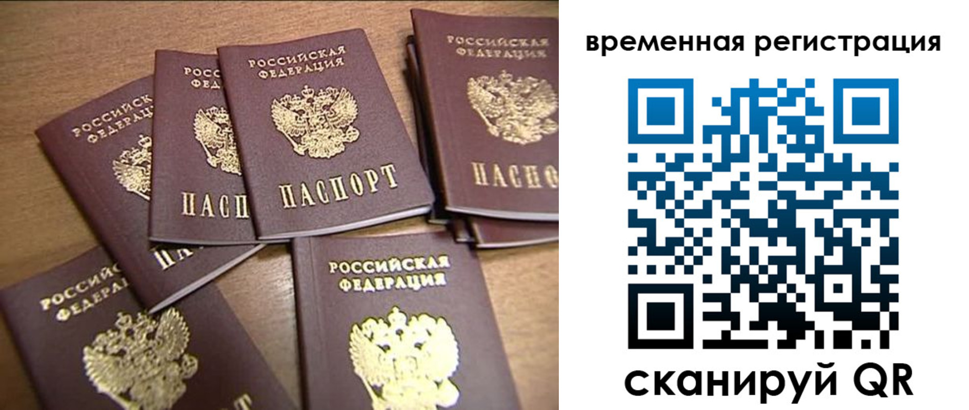 прописка ребенка в Ярцево
