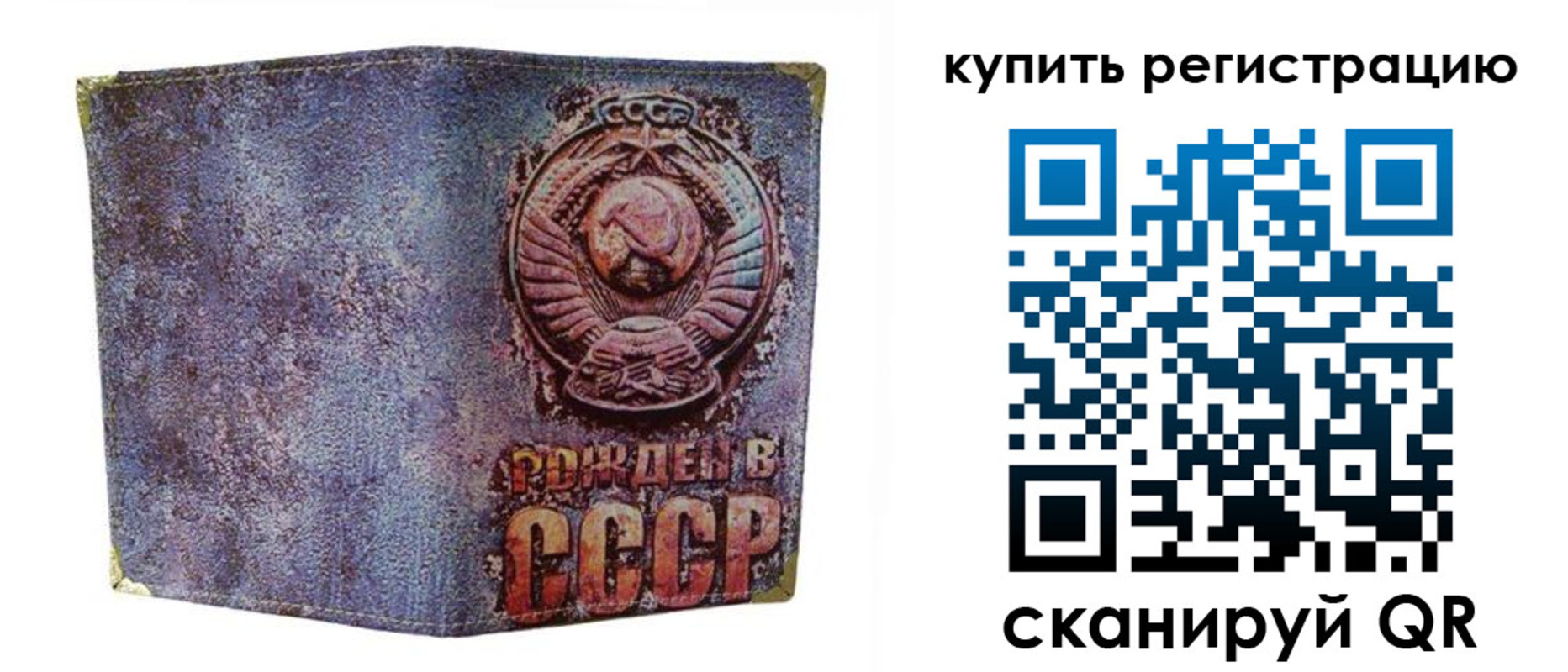 прописка регистрация в Ярцево