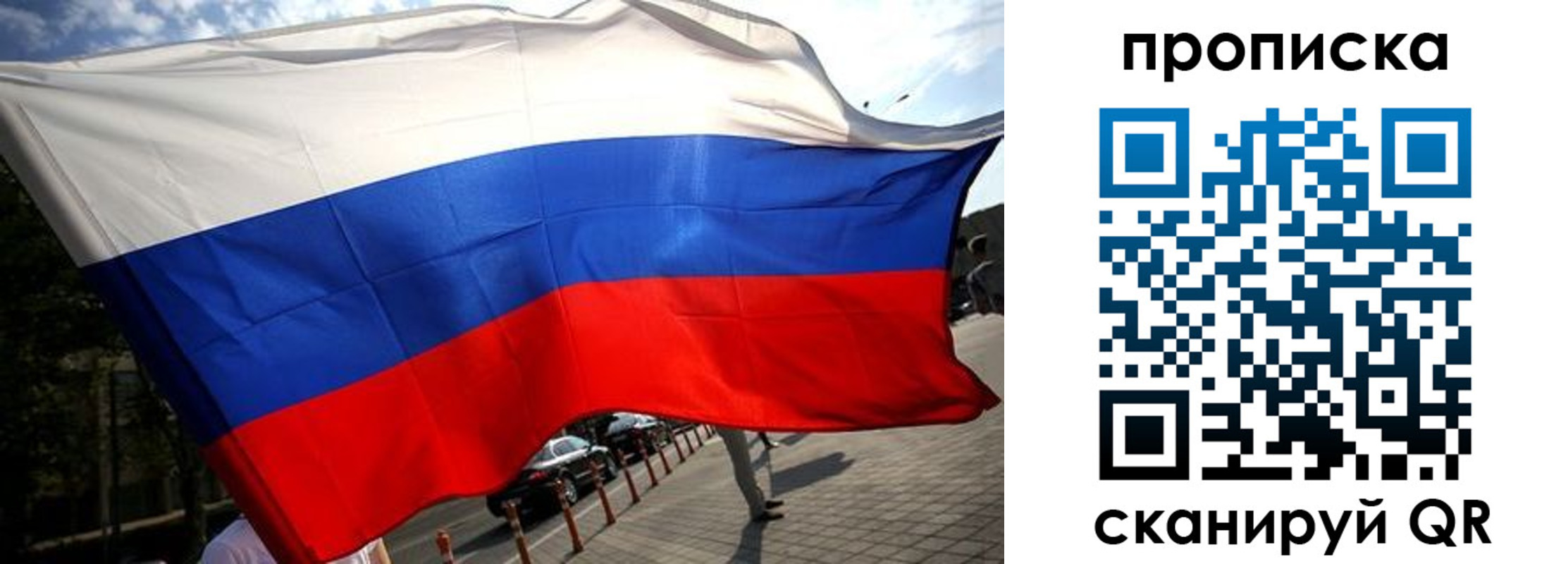временная регистрация недорого в Ярцево