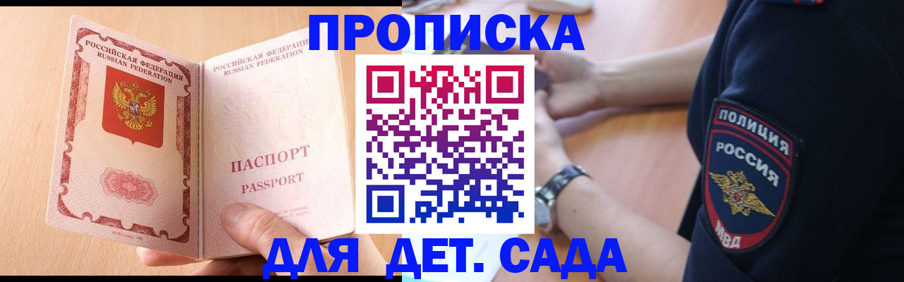 пропишу в квартире в Ярцево