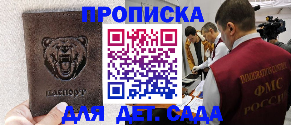 временная регистрация собственник в Ярцево