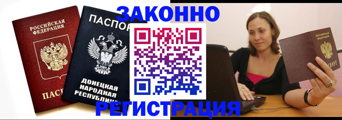 прописка паспорт в Ярцево