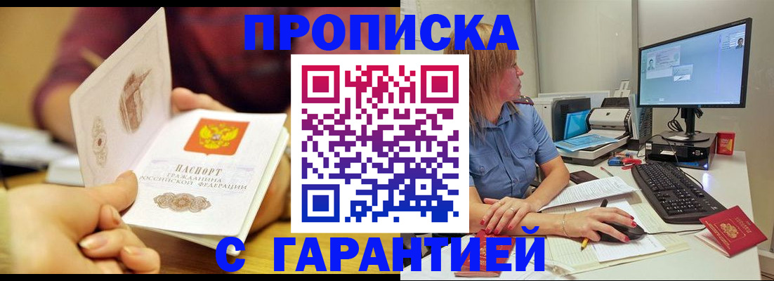 прописка поиск в Ярцево