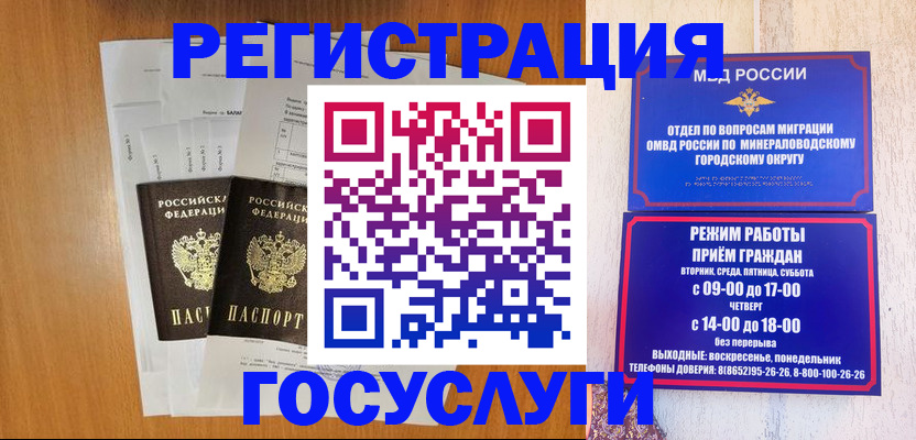 миграционный учет в Ярцево