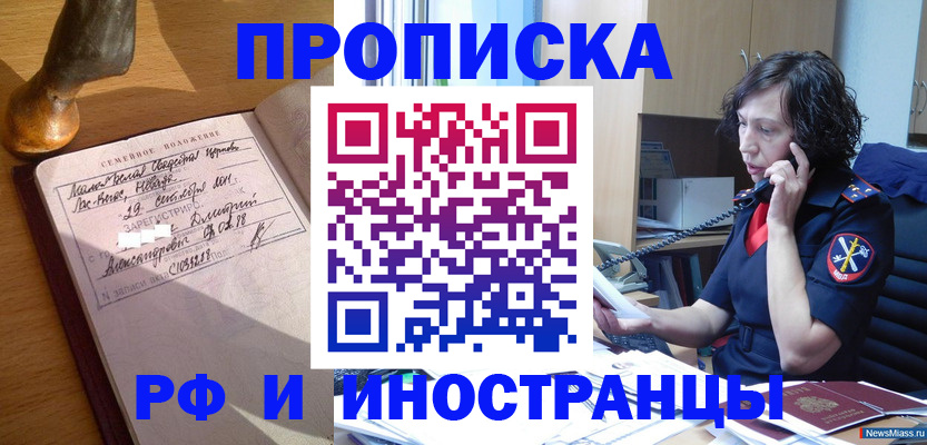 прописка для военкомата в Ярцево