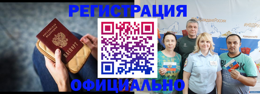прописка гарантия в Ярцево