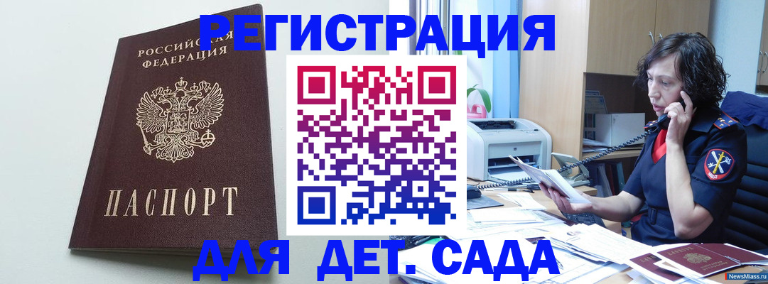 прописка в Ярцево